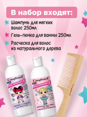 Набор подарочный «Маленькая Я» - Фото 1