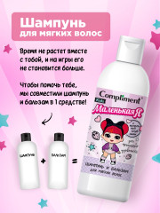 Набор подарочный «Маленькая Я» - Фото 2