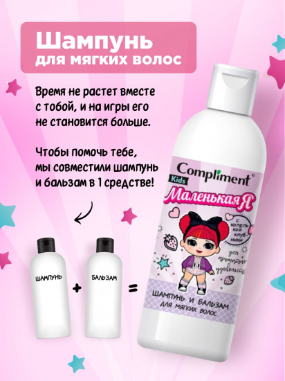 Набор подарочный «Маленькая Я»