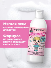 Набор подарочный «Маленькая Я» - Фото 10