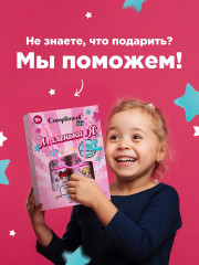 Набор подарочный «Маленькая Я» - Фото 12