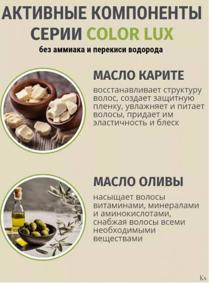 Бальзам для волос оттеночный, оттенок 01.1 Абрикос
