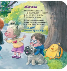 Ура! Начинается игра! - Фото 1
