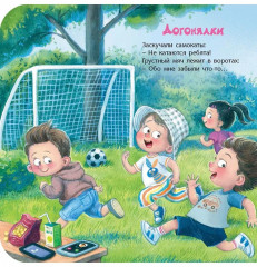 Ура! Начинается игра! - Фото 4
