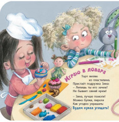 Ура! Начинается игра! - Фото 5