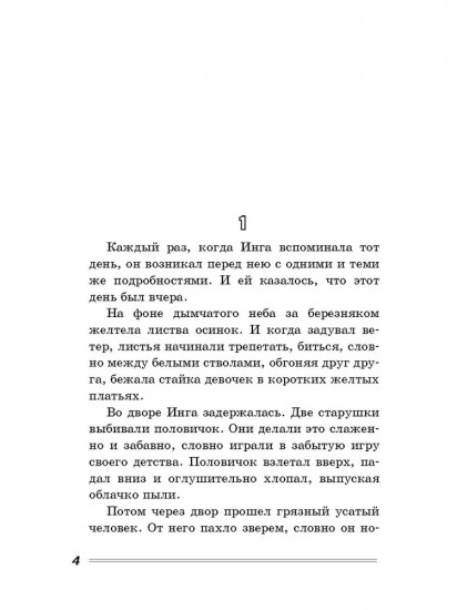 Девочка, хочешь сниматься в кино?