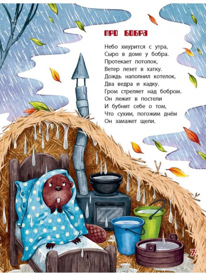 Лесные сказки