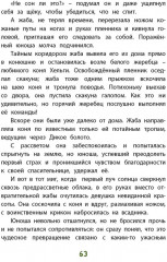 Тролли и болотные принцессы. Волшебные сказки - Фото 5