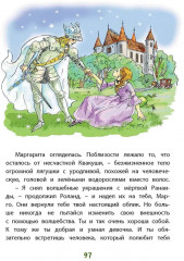 Тролли и болотные принцессы. Волшебные сказки - Фото 8