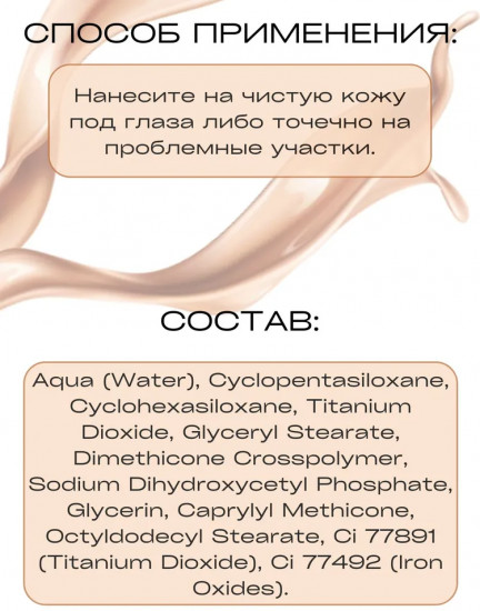 Консилер для лица маскирующий «Better than sleep», оттенок 01 Fair