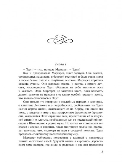 Север и Юг