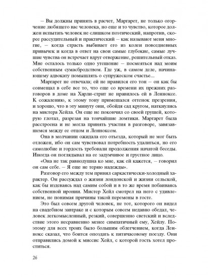 Север и Юг