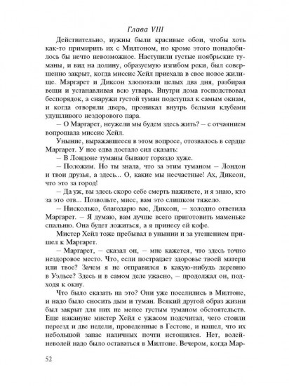 Север и Юг