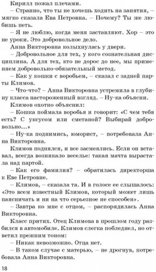 Колыбельная для брата