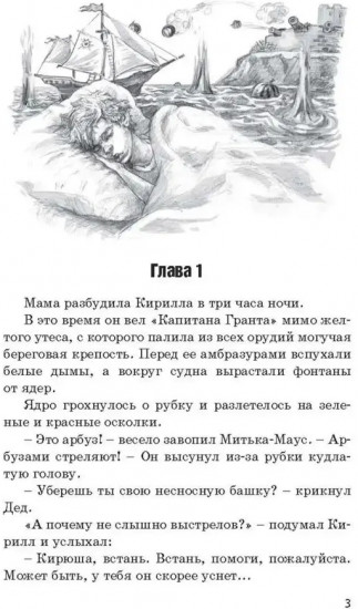 Колыбельная для брата