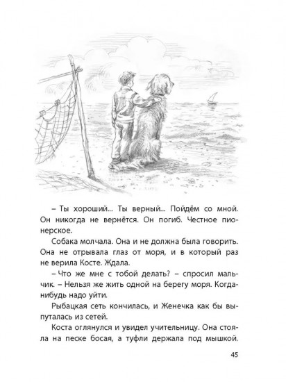 Баваклава