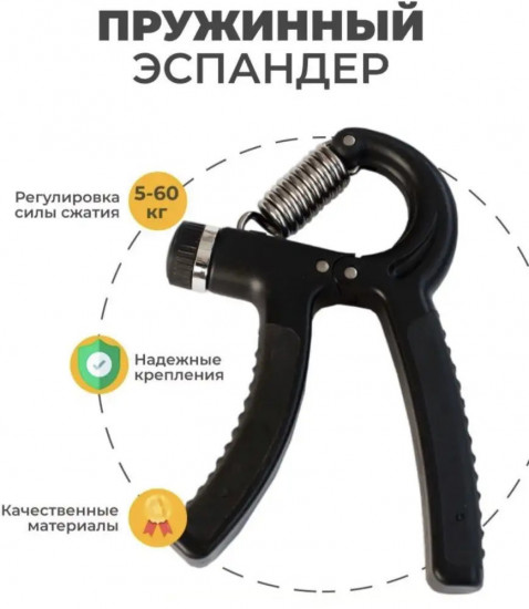 Эспандер кистевой «Hand Grip»