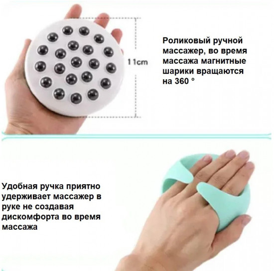Массажер для тела с магнитными шариками