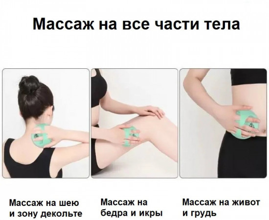 Массажер для тела с магнитными шариками