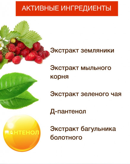 Мыло для ухода за телом и волосами с натуральным экстрактом земляники «Земляничное»