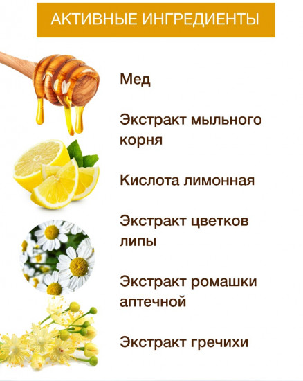 Мыло для ухода за телом и волосами на натуральном гречичном меде «Медовое»