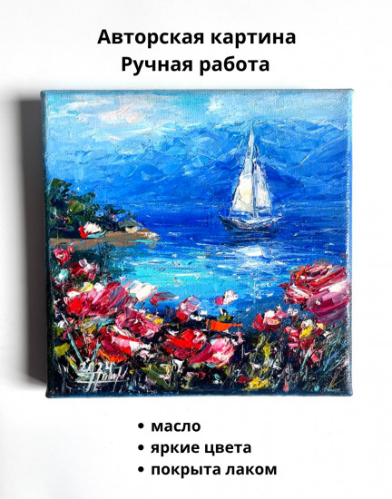 Картина маслом ручной работы