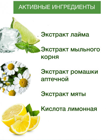 Мыло для ухода за телом и волосами с натуральными экстрактами «Мята и лайм»