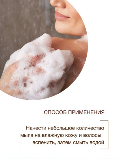 Мыло для ухода за телом и волосами с натуральными экстрактами «Мята и лайм»
