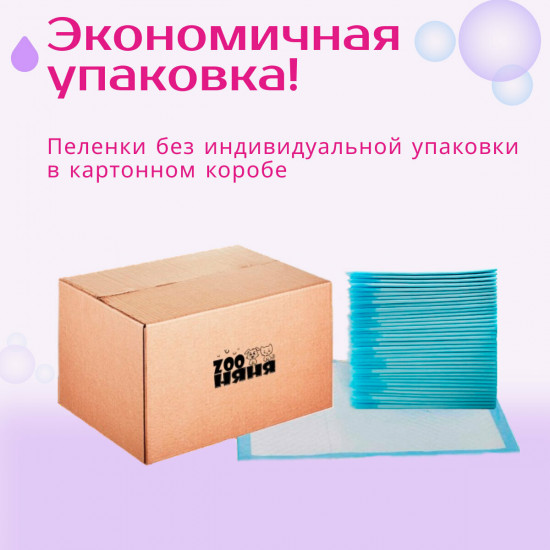 Пеленки гелевые одноразовые для животных