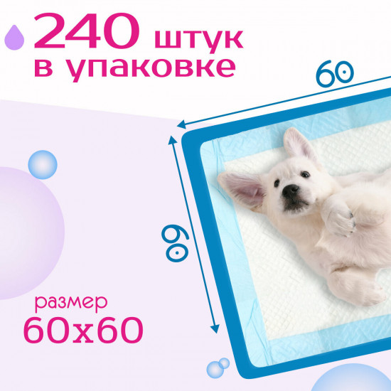 Пеленки гелевые одноразовые для животных