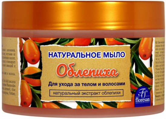 Мыло для ухода за телом и волосами с натуральным экстрактом облепихи «Облепиха»