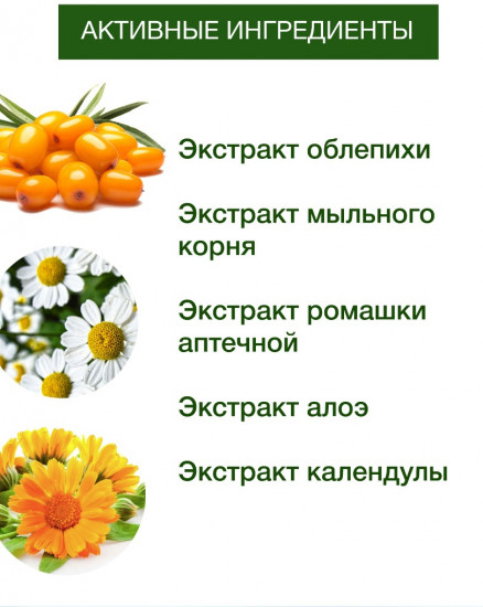 Мыло для ухода за телом и волосами с натуральным экстрактом облепихи «Облепиха»