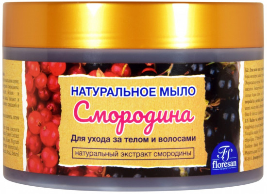 Мыло для ухода за телом и волосами с натуральным экстрактом смородины «Смородина»