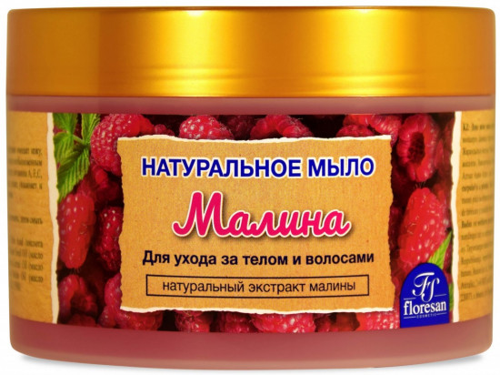 Мыло для ухода за телом и волосами с натуральным экстрактом малины «Малина»