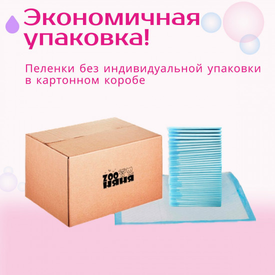 Пеленки гелевые одноразовые для животных
