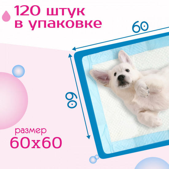 Пеленки гелевые одноразовые для животных