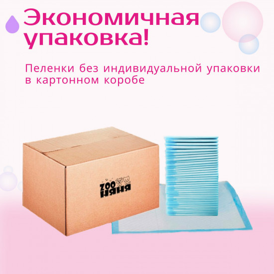 Пеленки гелевые одноразовые для животных