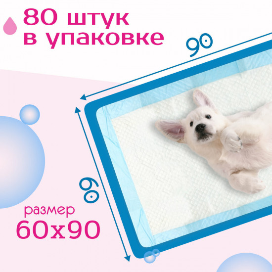 Пеленки гелевые одноразовые для животных