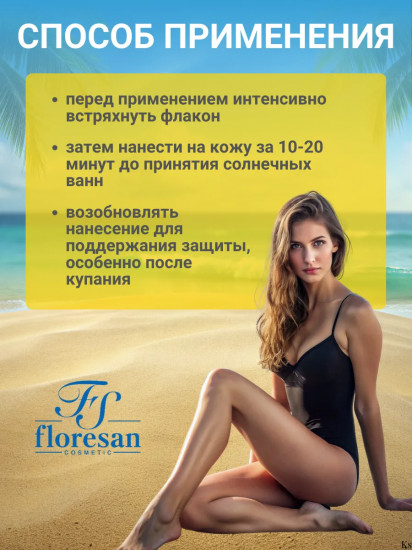 Спрей для тела солнцезащитный водостойкий SPF 35