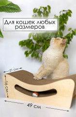 Когтеточка-лежанка с игрушкой «Улыбка» - Фото 2