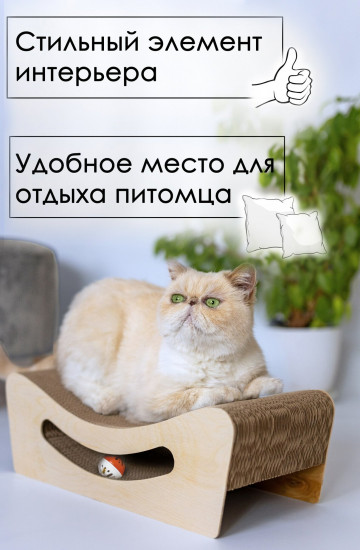 Когтеточка-лежанка с игрушкой «Улыбка»