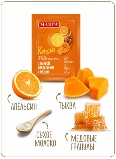 Полента из кукурузной крупы с тыквой, апельсином и медом