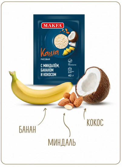 Каша рисовая с миндалём, бананом и кокосом