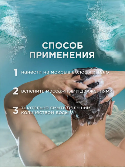 Шампунь и гель для душа мужской «Fresh»
