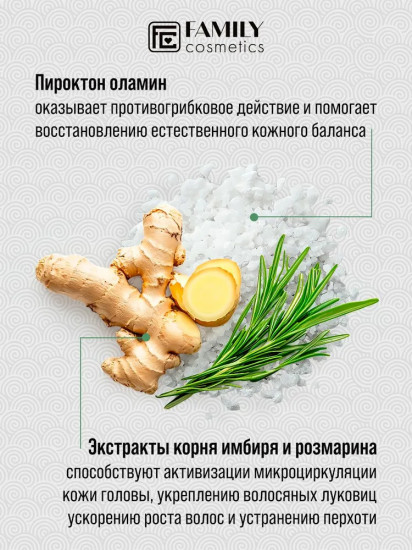 Шампунь для волос мужской «Nature»