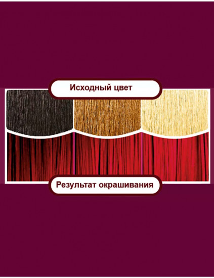 Крем-краска для волос «Vintage Color», оттенок 45 Гипнотический красный