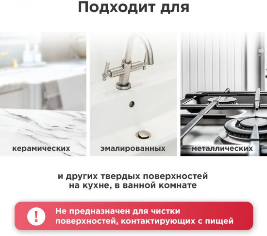 Порошок чистящий абразивный «Свежесть Юдзу»