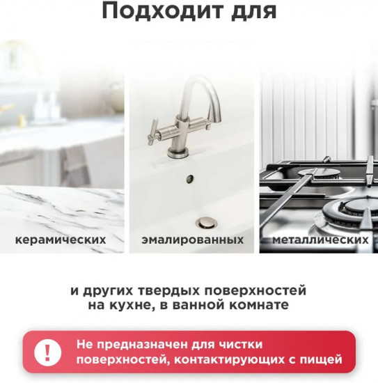 Порошок чистящий абразивный «Цветущая сакура»