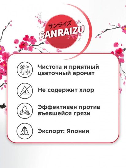 Порошок чистящий абразивный «Цветущая сакура»