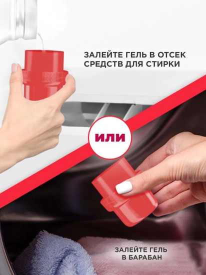 Гель для стирки цветного белья «Сила цвета»